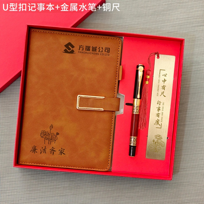 U型扣记事本+金属水笔+铜尺 礼盒套装