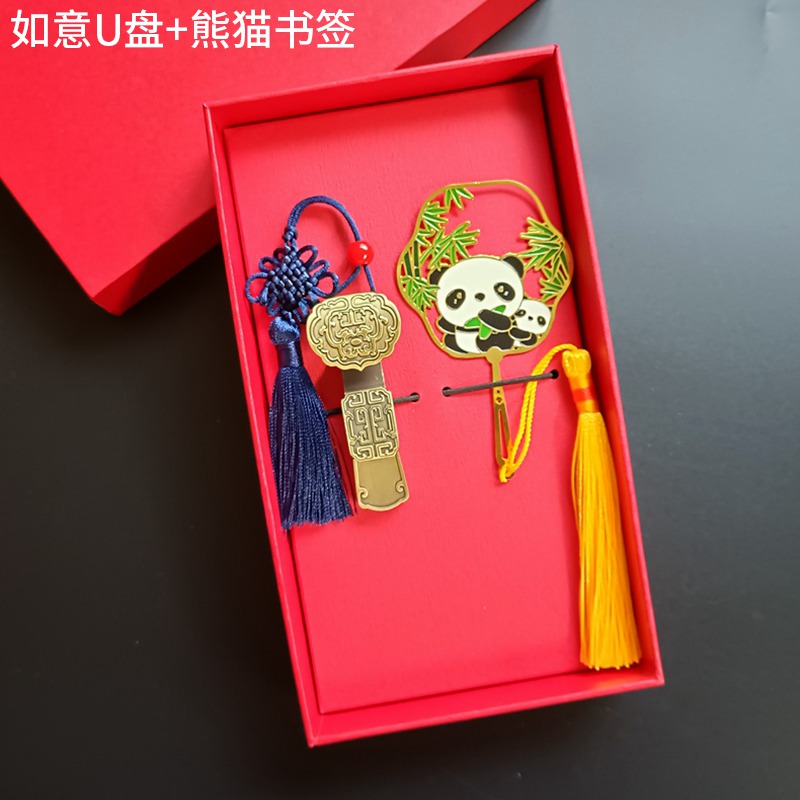 如意U盘+熊猫书签 礼盒套装