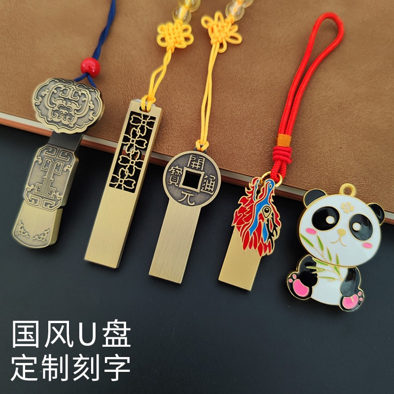 中国特色创意U盘送老外