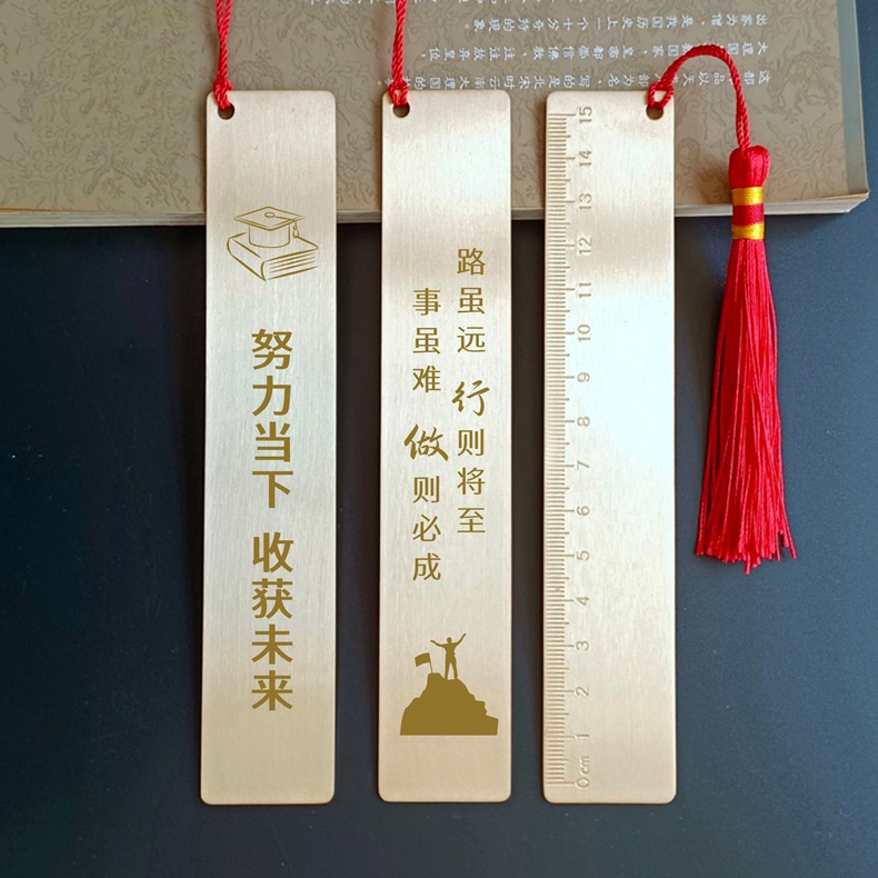 励志铜尺 定制刻字