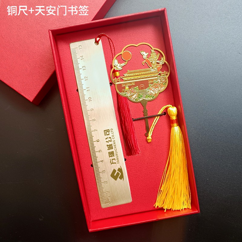 铜尺+天安门广场书签 礼盒套装