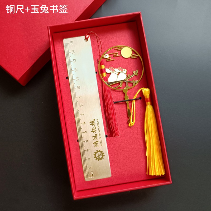 铜尺+玉兔书签 礼盒套装