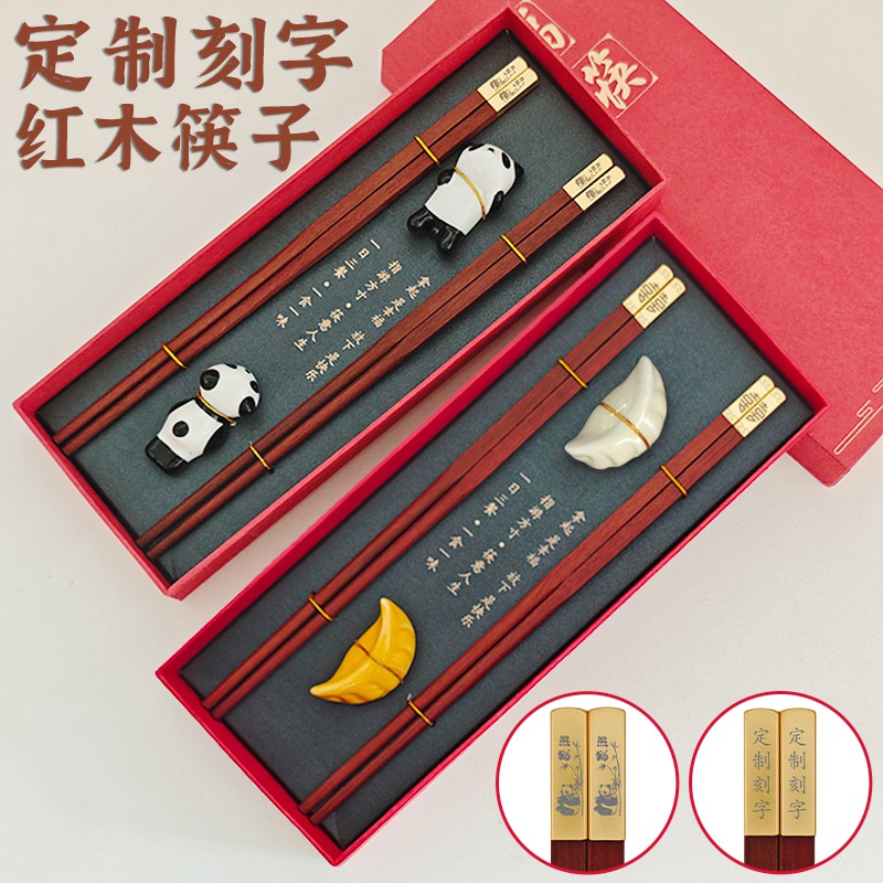 红木筷子定制刻字