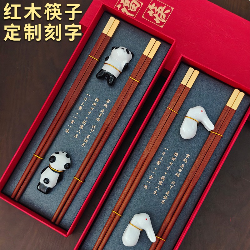 红木筷子定制刻字 礼盒套装