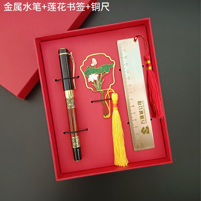 金属水笔+莲花书签+铜尺 礼盒套装