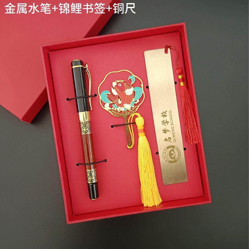 金属水笔+锦鲤书签+铜尺 礼盒套装