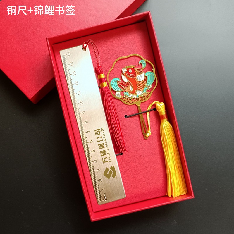 铜尺定制刻字+锦鲤书签 礼盒套装