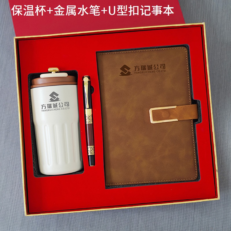 保温杯记事本套装