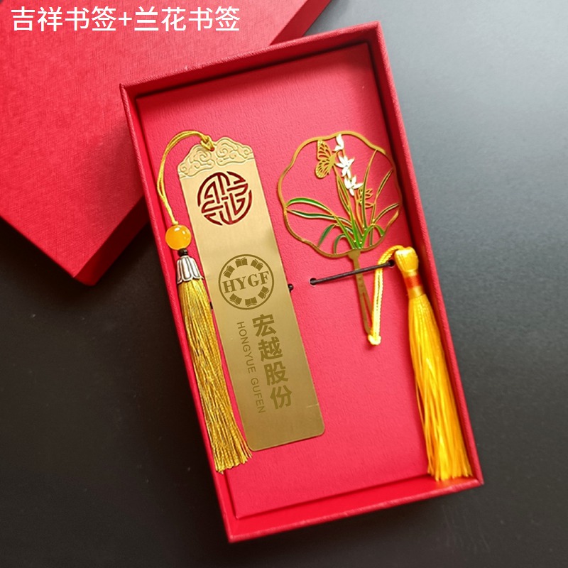 吉祥书签+兰花书签 礼盒套装