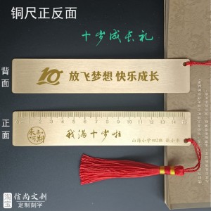 10岁成长礼伴手礼轻便有意义，送给十岁成长的孩子，祝福成长路上心怀美好，脚踏实地，稳步向前走