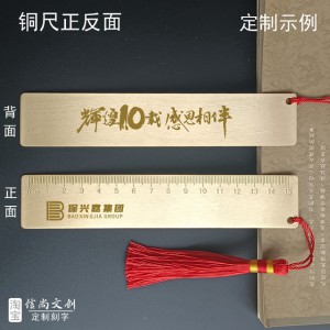 百年弦歌铸于方寸，印什么字能让纪念品承载学府沧桑与文脉厚重