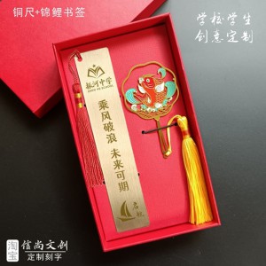 新生入学伴手礼推荐，信尚铜尺与书签，一份承载成长与祝福的文化礼物